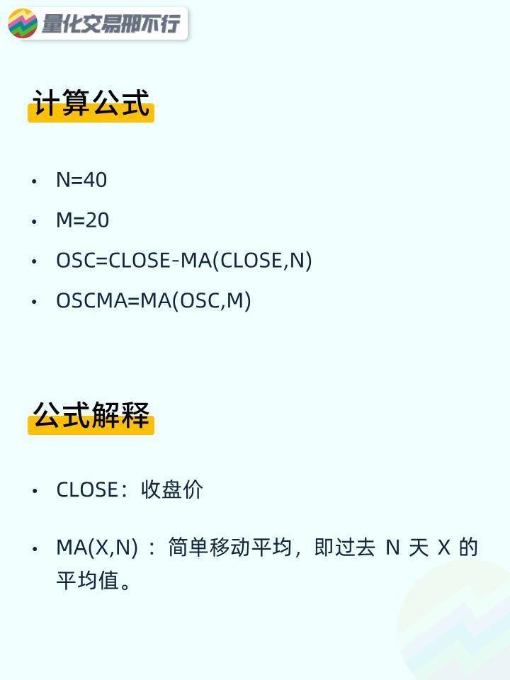 邢不行技术指标回测系列第49期OSC指标附代码
