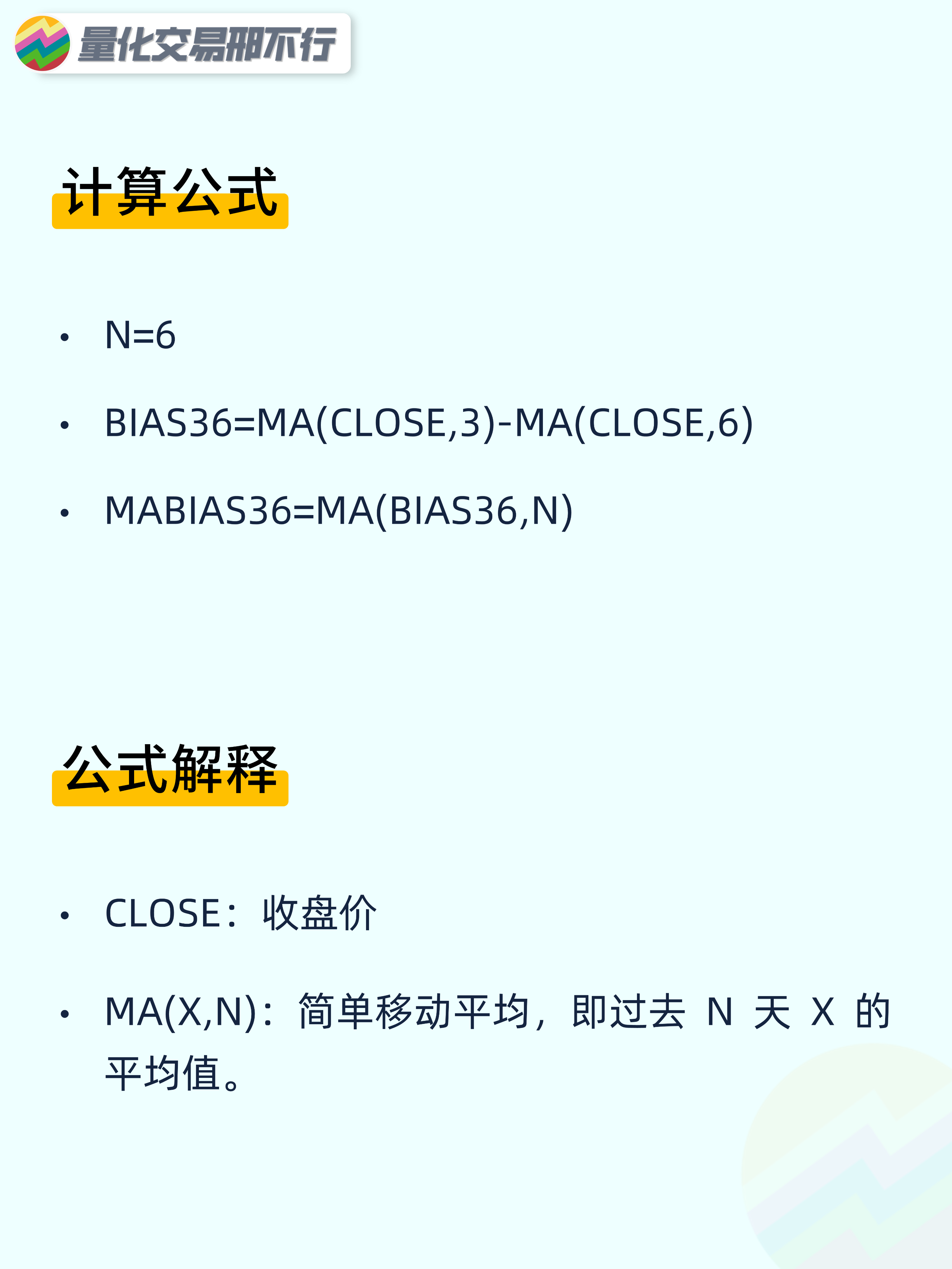 邢不行技术指标回测系列第53期BIAS36指标附代码