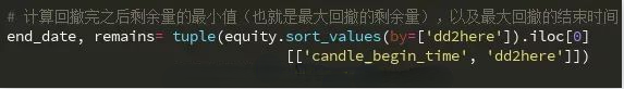 如何通过3行Python代码计算最大回撤