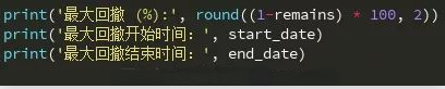 如何通过3行Python代码计算最大回撤