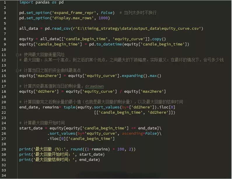 如何通过3行Python代码计算最大回撤