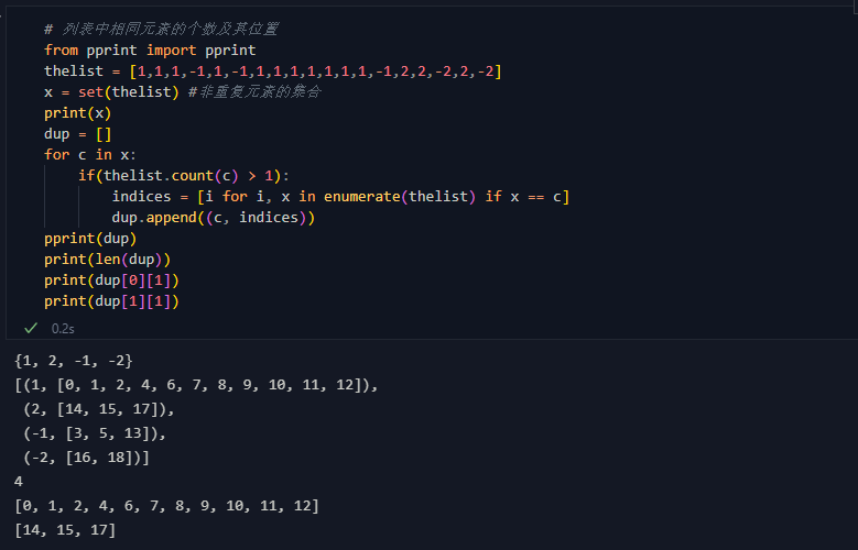 python实战技巧荟萃干货让你欢喜