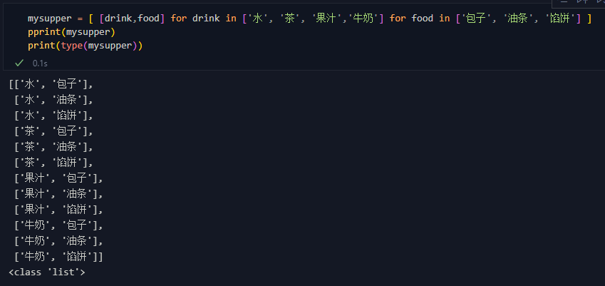 python实战技巧荟萃干货让你欢喜
