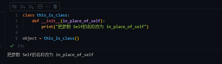 python代码中self有什么用途？