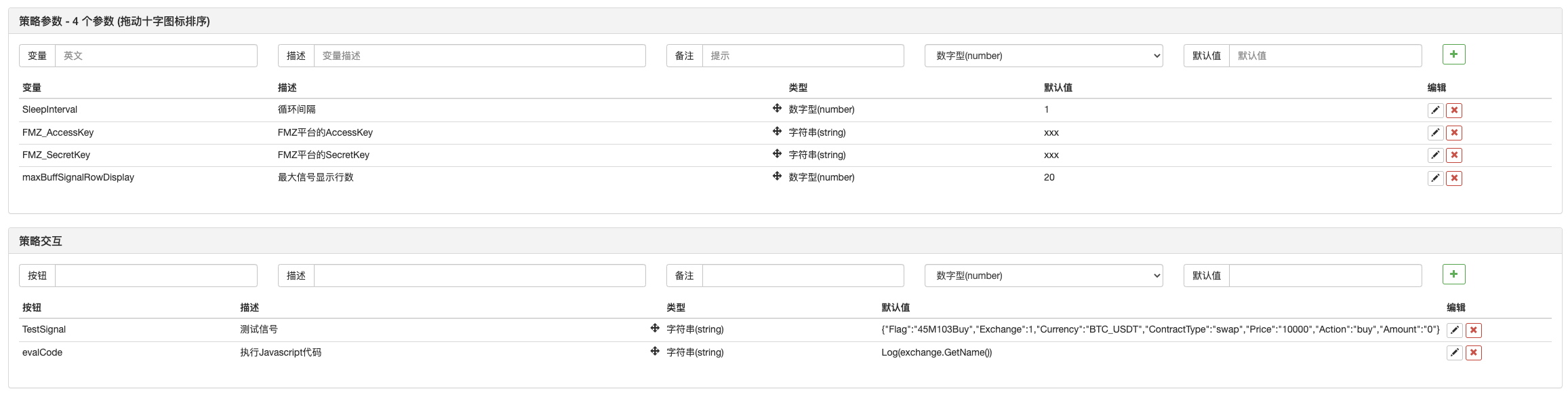 TradingView信号执行实盘交易的终极方案
