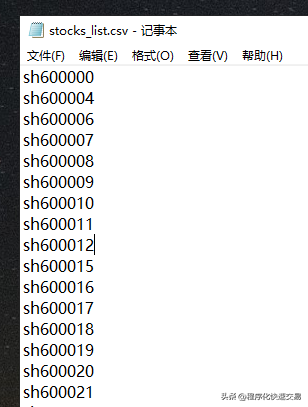 从财经门户网抓取A股实时行情含python完整代码