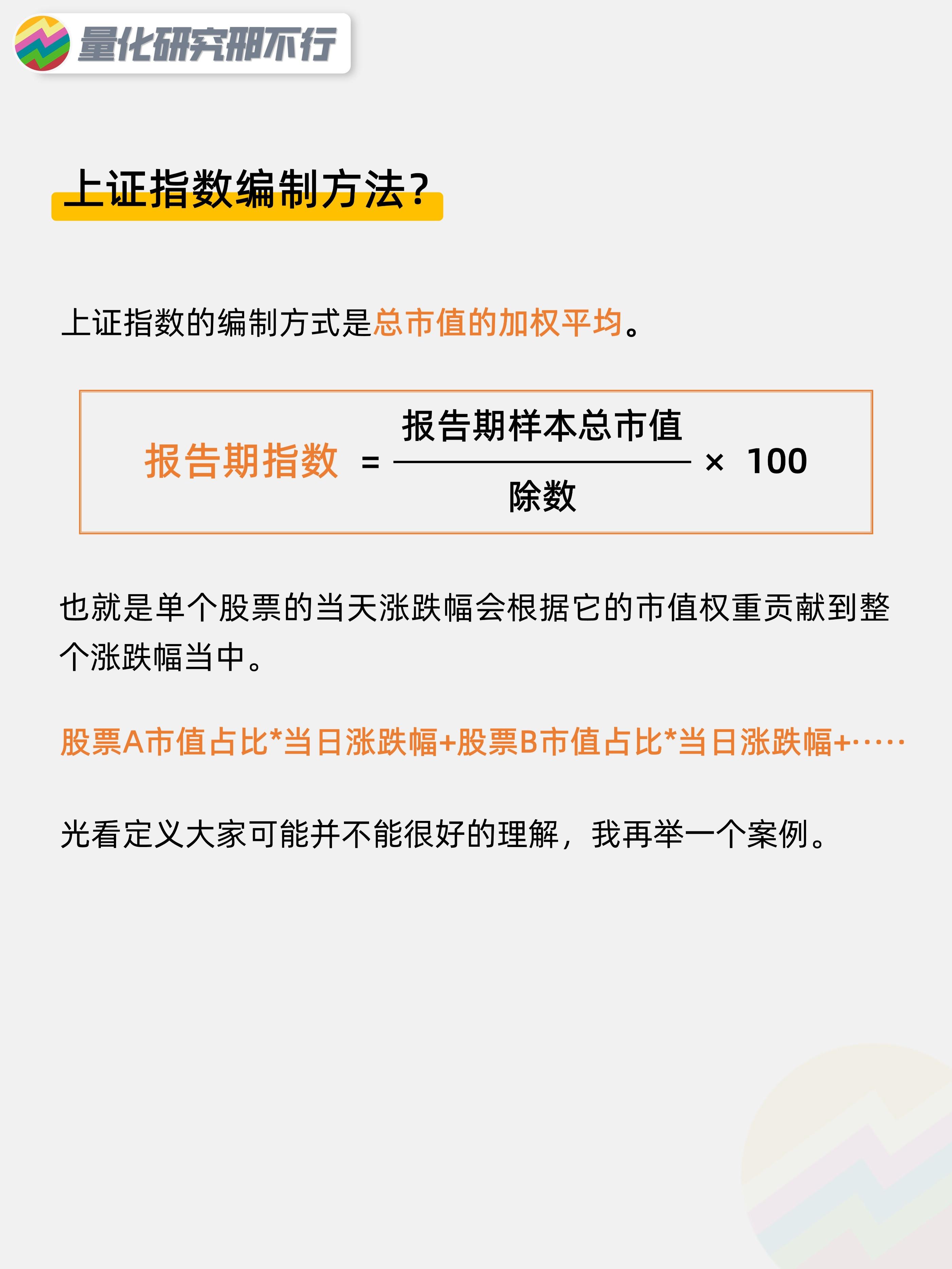 大盘为何多年不涨？A股3000点真的牢不可破？量化投资邢不行啊
