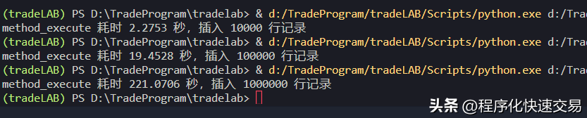 Python快速大批量写数据到PostgreSQL数据表