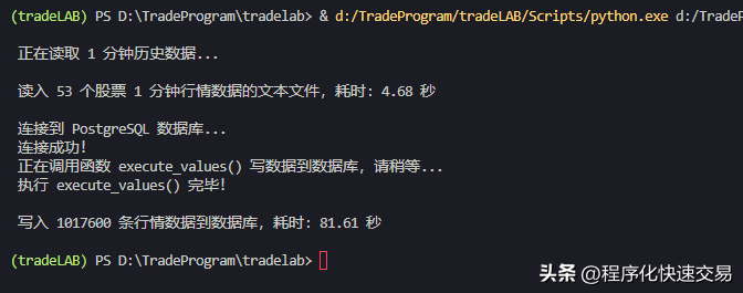 Python写百万条记录到PostgreSQL数据库的方法哪种最快？