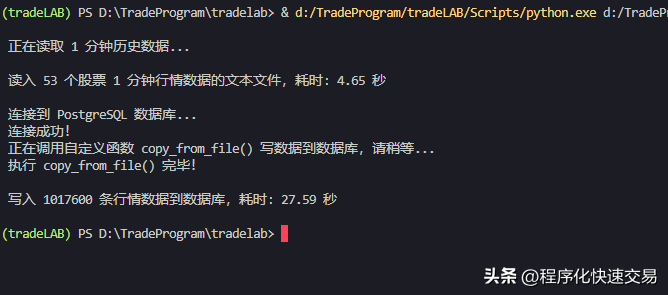 Python写百万条记录到PostgreSQL数据库的方法哪种最快？