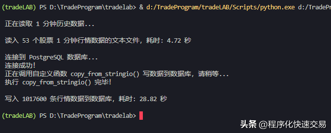 Python写百万条记录到PostgreSQL数据库的方法哪种最快？
