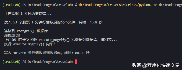 Python写百万条记录到PostgreSQL数据库的方法哪种最快？