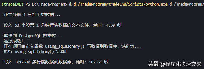 Python写百万条记录到PostgreSQL数据库的方法哪种最快？