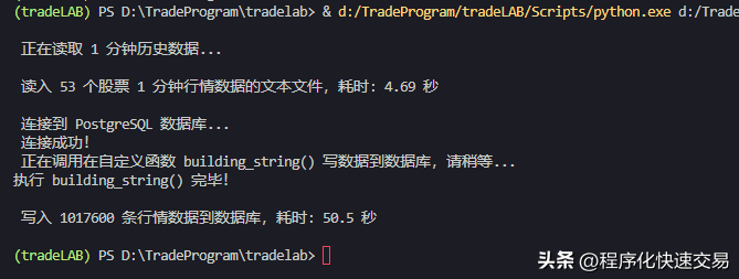 Python写百万条记录到PostgreSQL数据库的方法哪种最快？