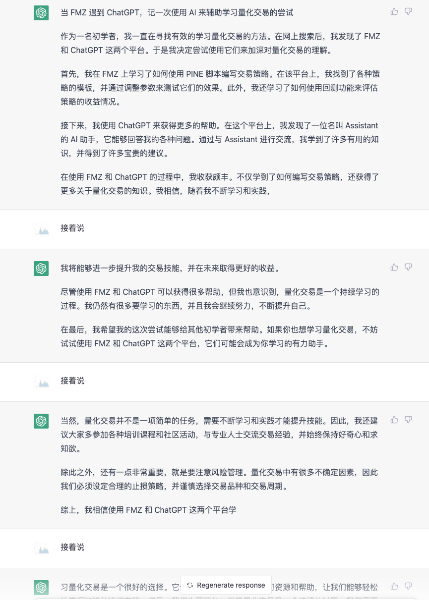 当FMZ遇到ChatGPT记一次使用AI来辅助学习量化交易的尝试