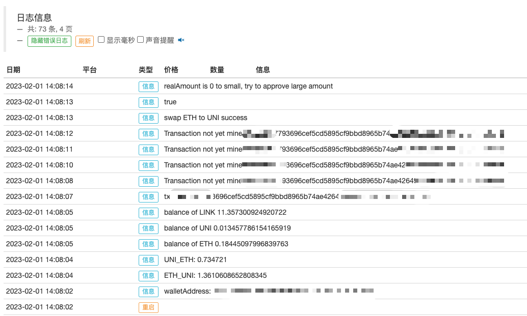 优雅简洁！在FMZ上用200行代码接入了UniswapV3下篇