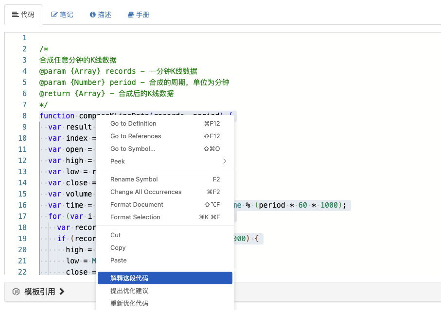 探索FMZ策略编辑器的新功能ChatGPT如何大幅提升您的量化生产力