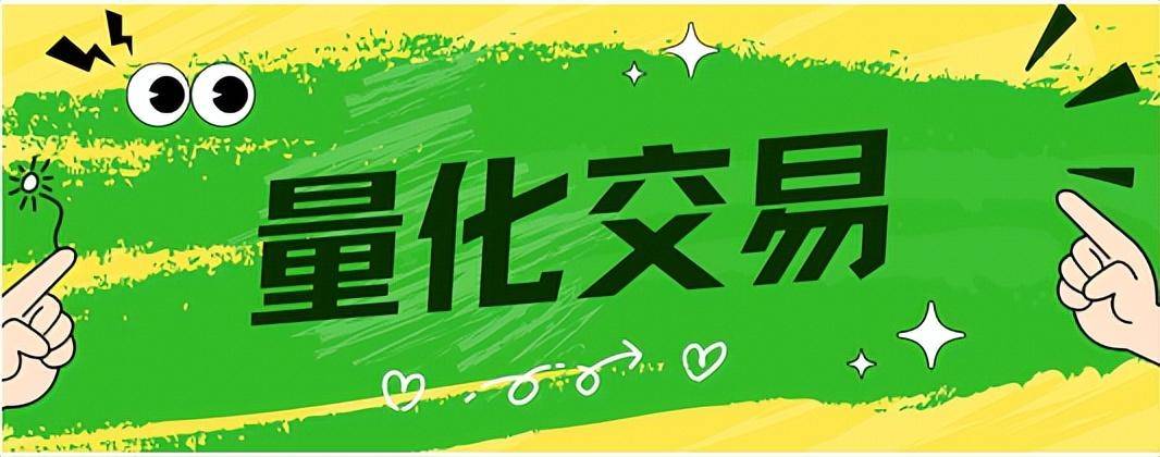 股票量化交易的成功之道策略选择数据质量与风险管理