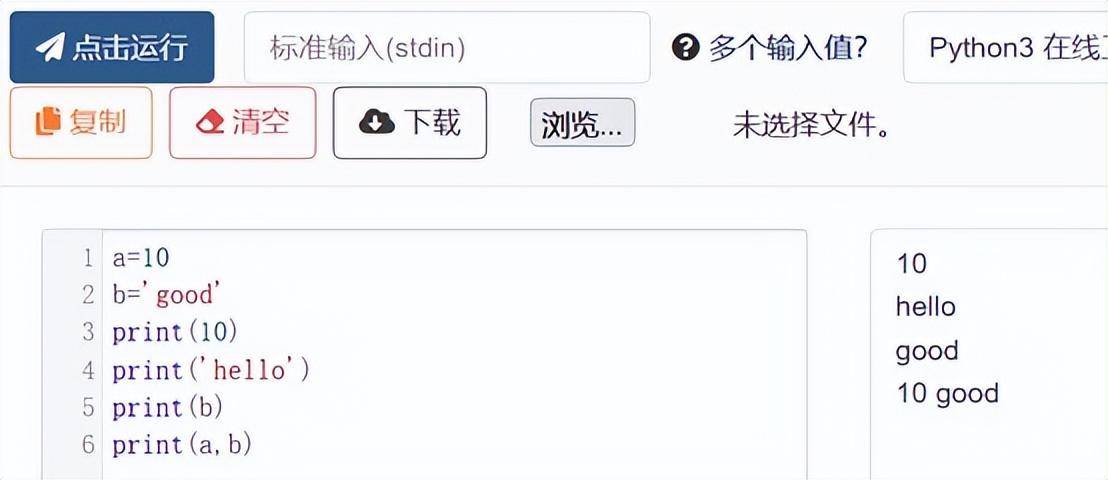 简单学Python变量和print函数