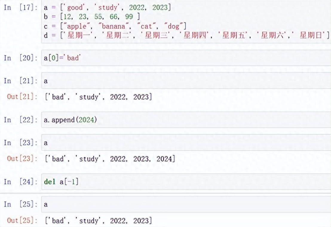 简单学Python列表