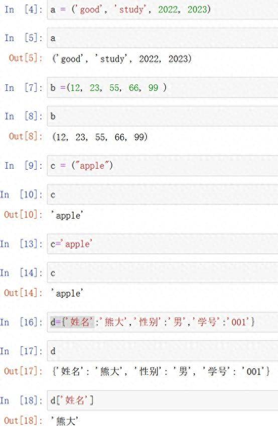 简单学Python元组和字典