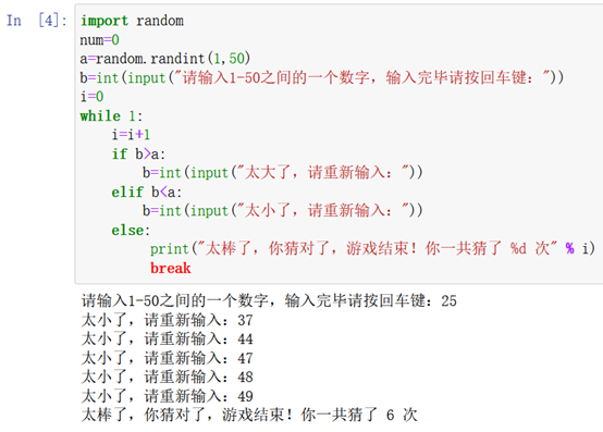 简单学Python编写一个程序猜数字