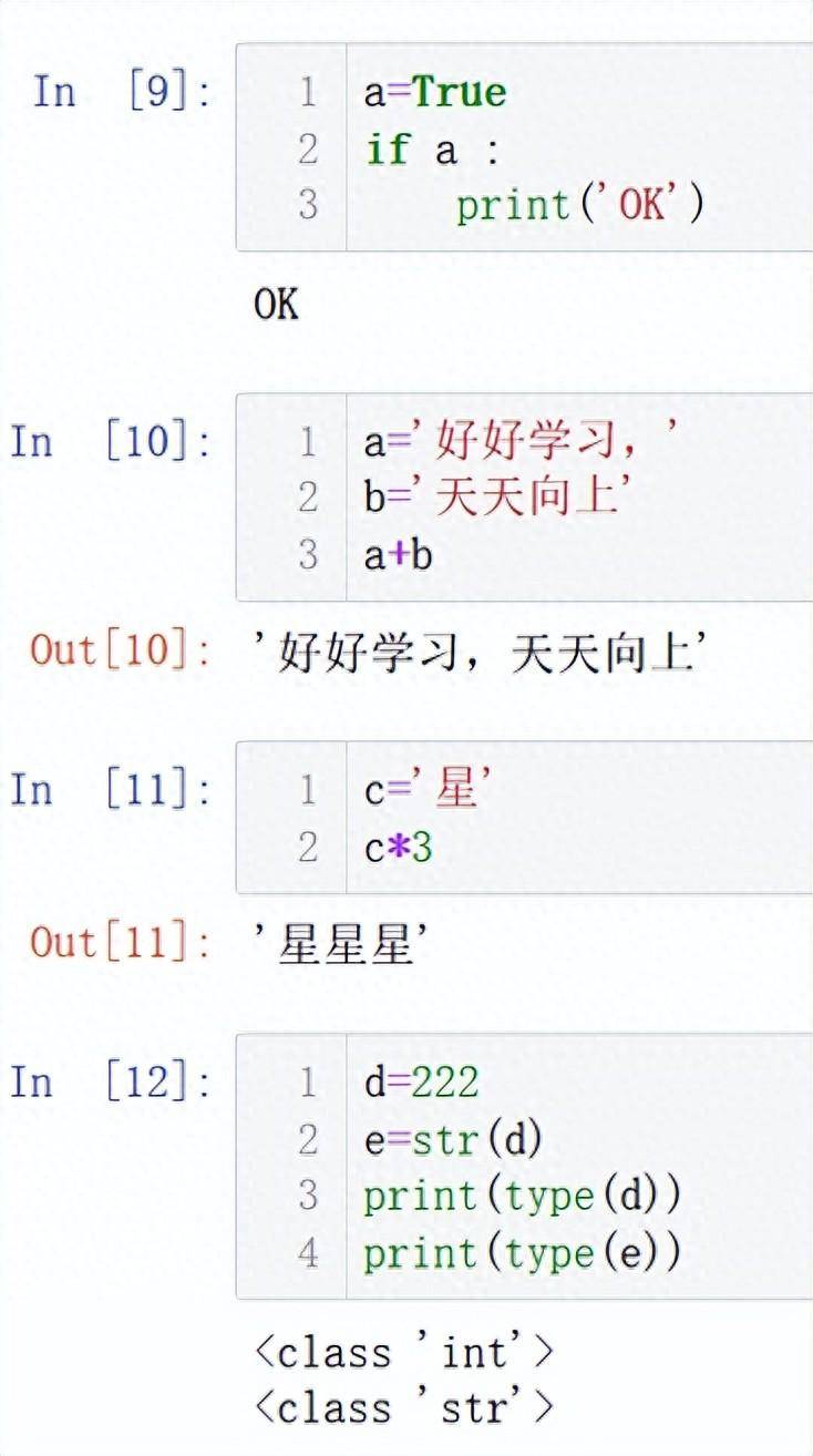简单学Python常见数据类型2布尔型和字符串型