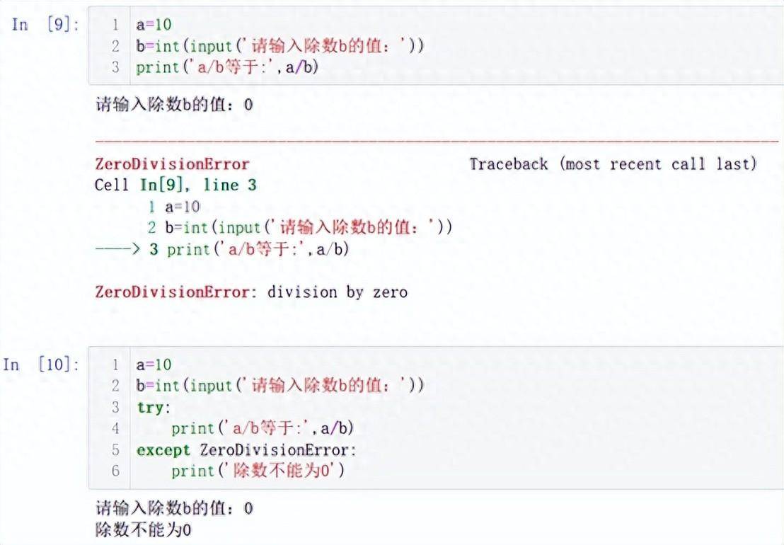 简单学Python错误和异常处理