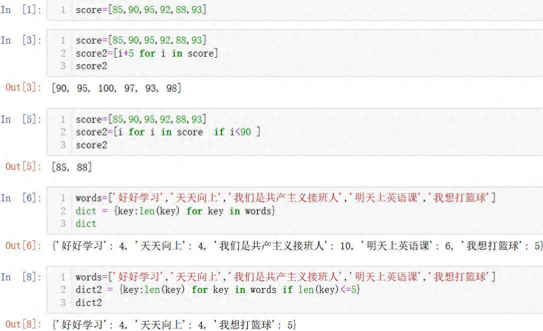 简单学Python推导式