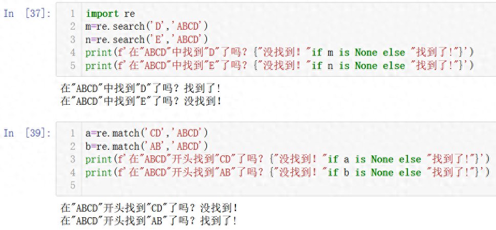 简单学Pythonre库正则表达式1search和match
