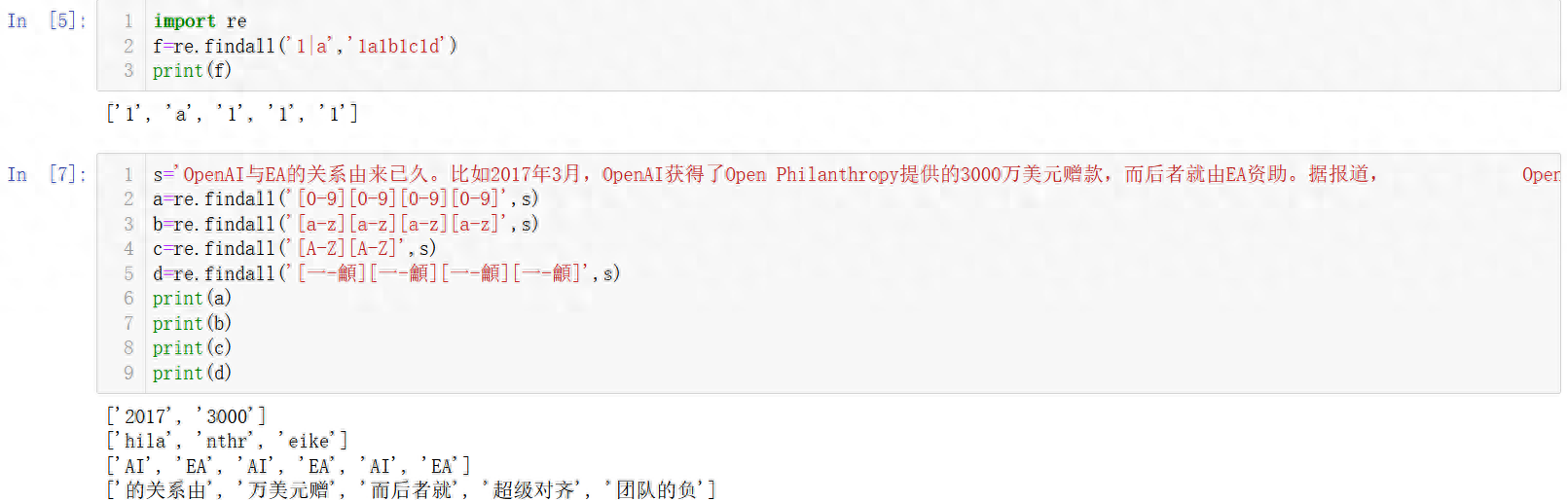 简单学Pythonre库正则表达式4元字符和
