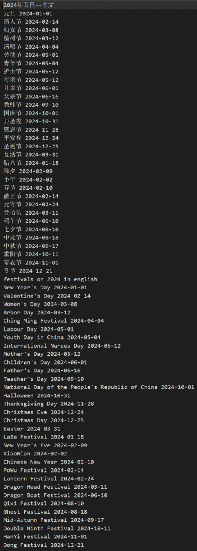 简单学Python农历库lunarcalendar