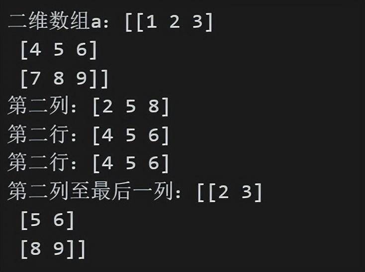 简单学PythonNumPy库5数组的引用1