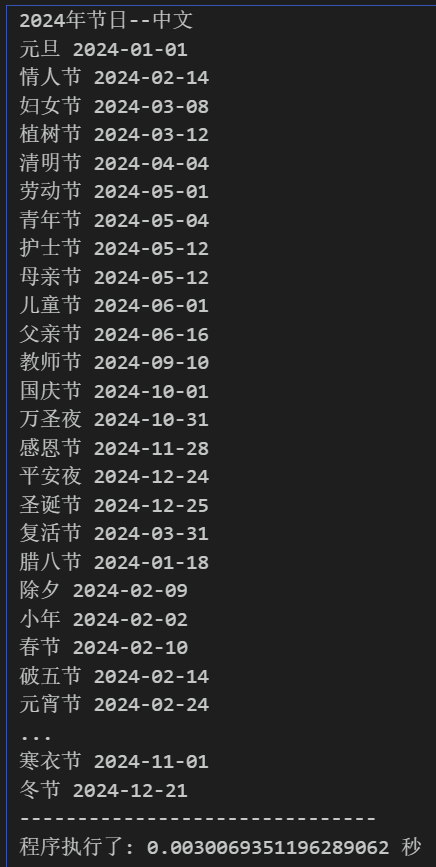 简单学Python装饰器1timer计时器