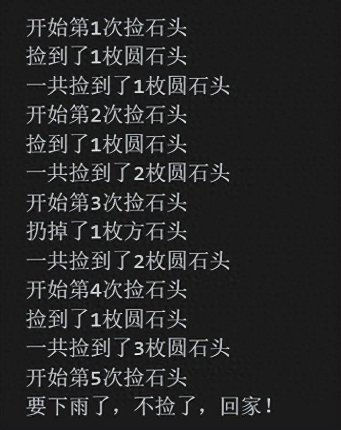 简单学Python关键字6break和continue