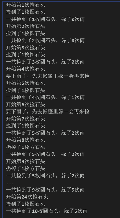 简单学Python关键字6break和continue