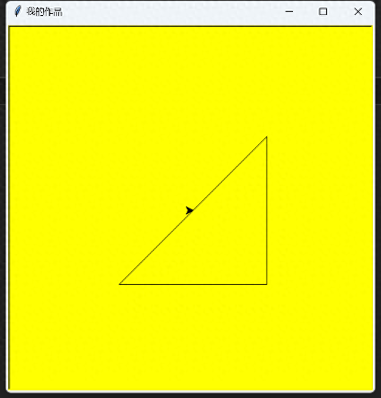 简单学pythonturtle库画图形2再画一个三角形