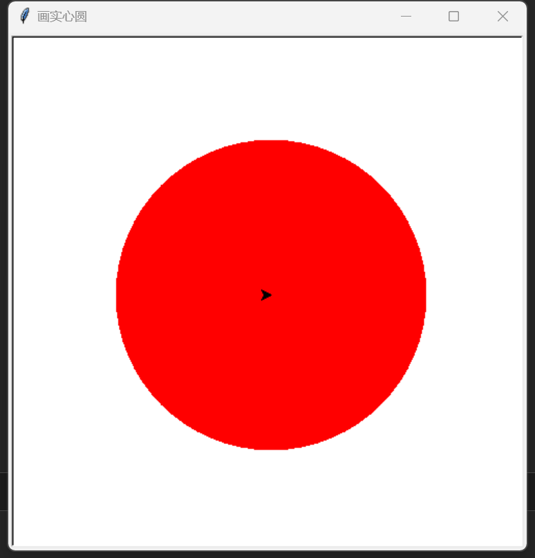 简单学pythonturtle库画图形4填充图形