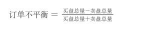 浅谈商品期货中的高频交易二盘口高频因子建模