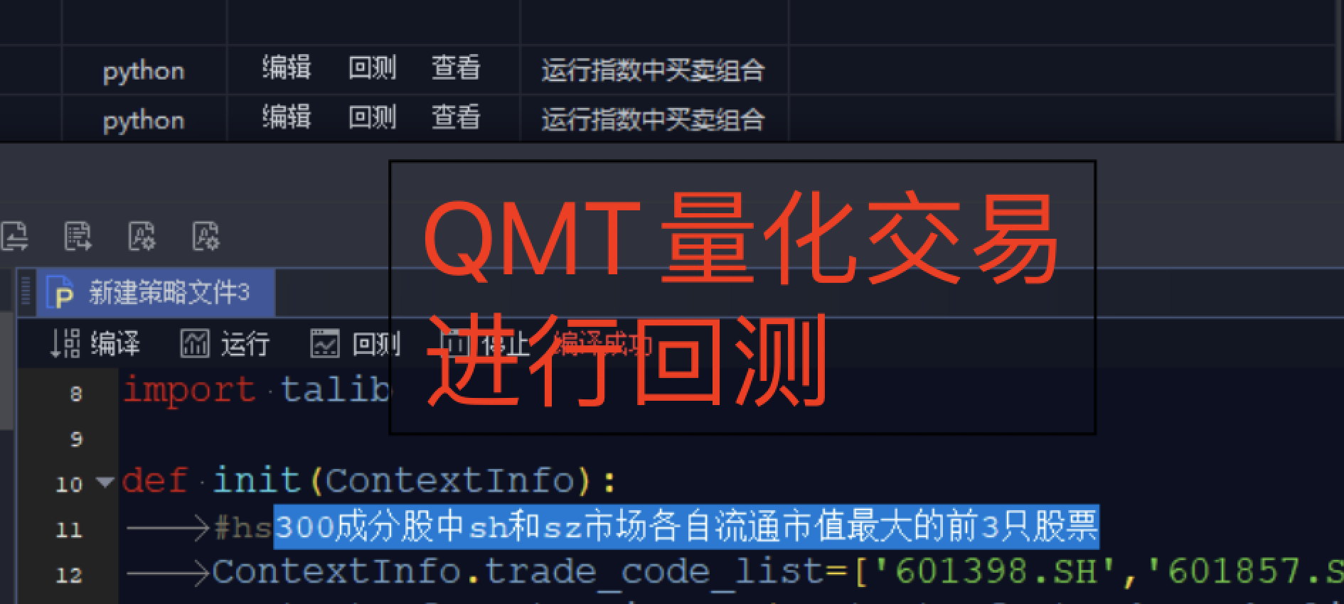 个人做量化交易是否可行呢？