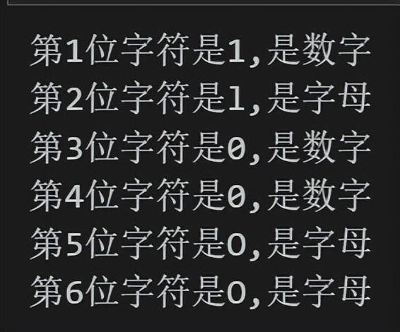 如何区别10lO数字数字字母字母Python有办法！