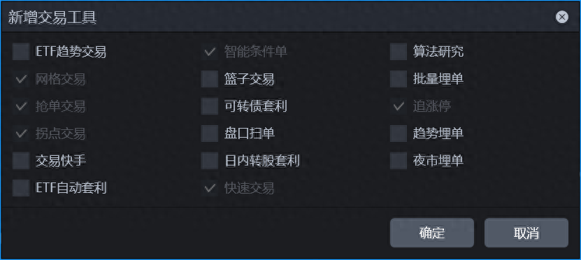 细说Ptrade的优点