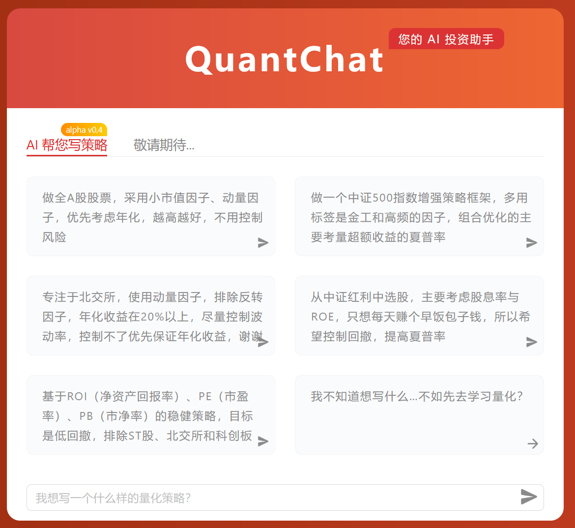 学习Bigquant的几点心得
