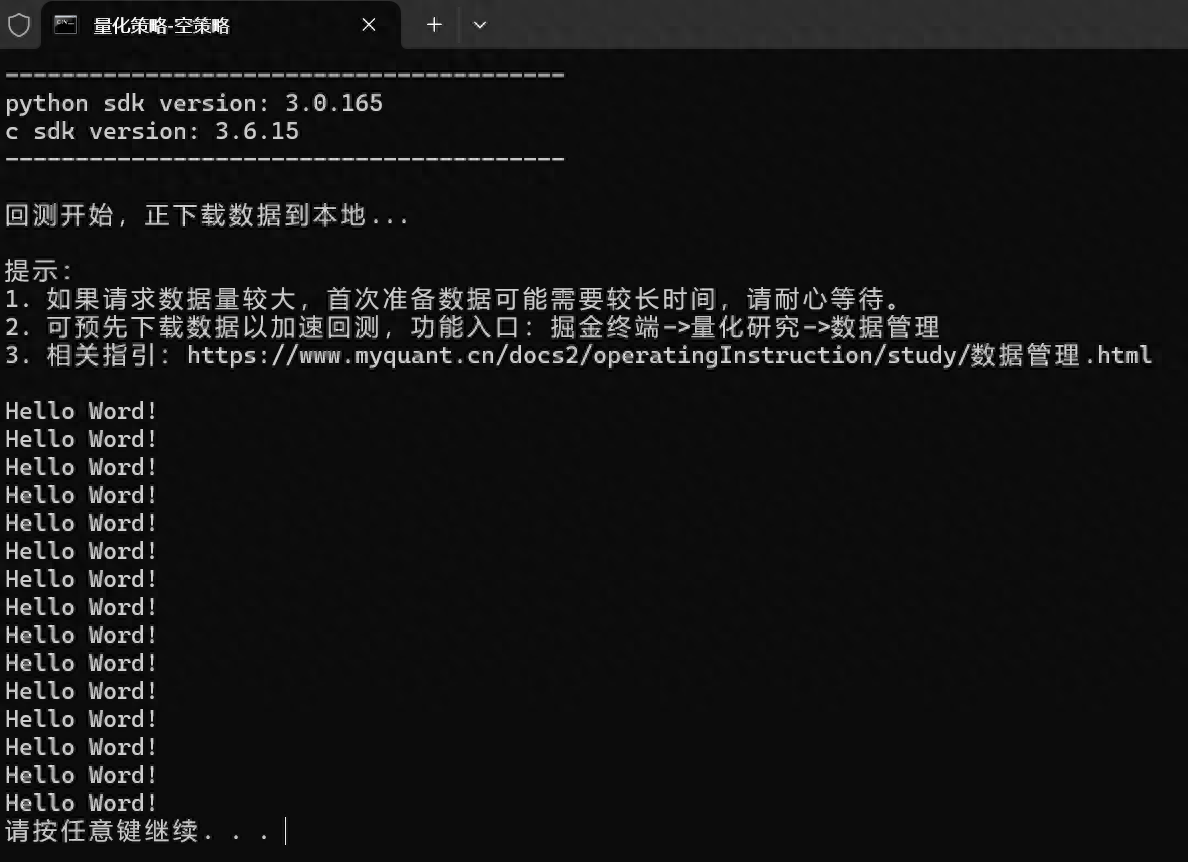 掘金量化的定时执行函数