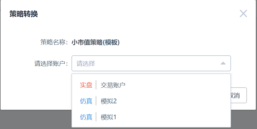 打开掘金量化终端编写策略