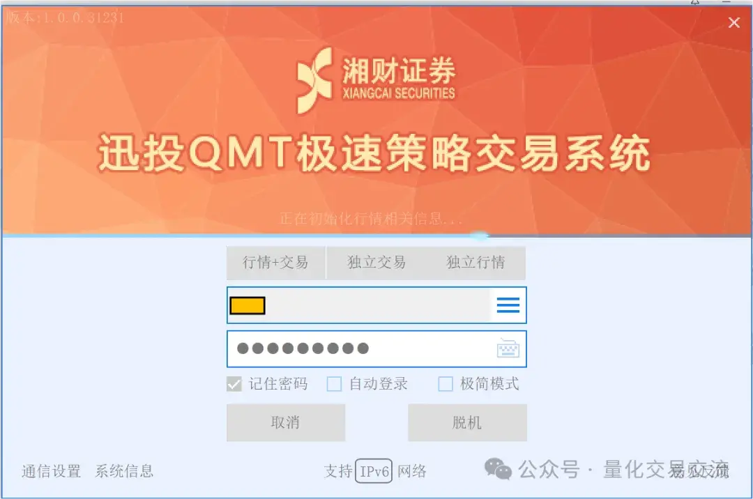 QMT从安装到回测