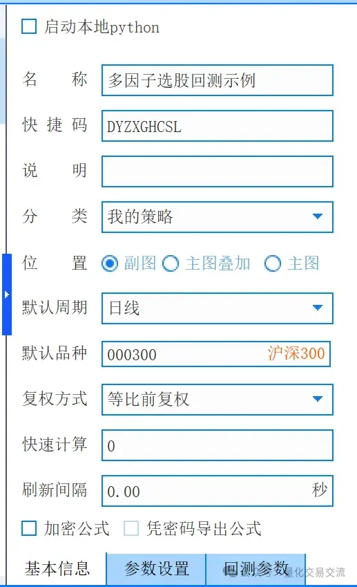 QMT从安装到回测