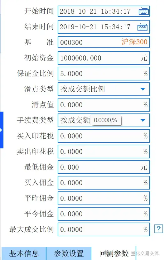 QMT从安装到回测