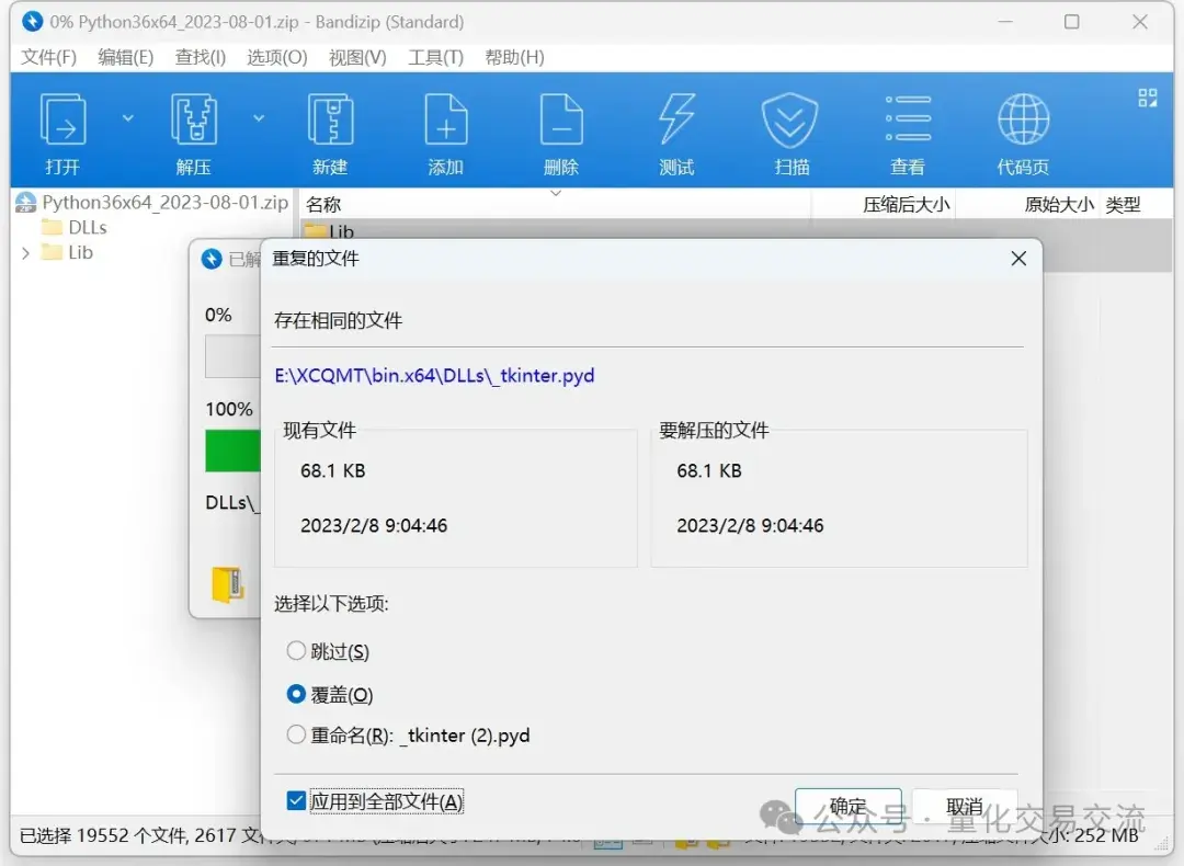 QMT从安装到回测
