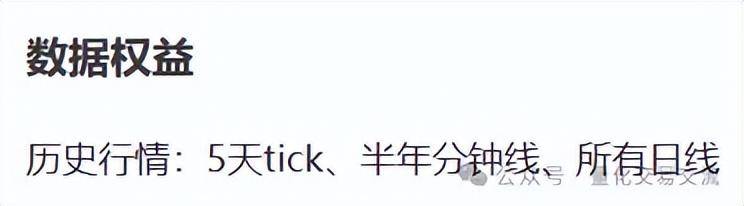掘金量化在使用中的几个问题